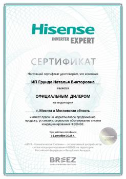 Hisense AS-10UW4RYDTV02