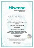 Hisense AS-12HR4RYDDL1